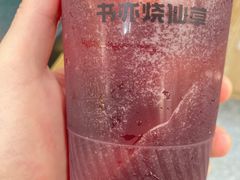 -书亦烧仙草(崇州小东街店)