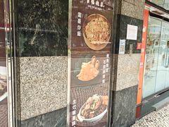 -百福麵家(新馬路店)