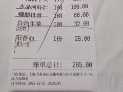 -扬州饭店(南京东路店)