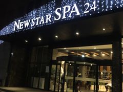 -纽斯桑拿会所(天山店)
