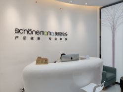 -妈妈时光机医疗产后修复(南山茂业百货店)