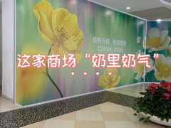 -光启城时尚购物中心