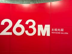 -东方明珠·空中旋转餐厅