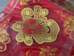 -戴记糖坊(西马路店)