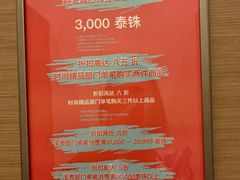 -王权免税店(普吉市区店)