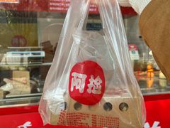 -阿捡忭京炸鸡(长沙韭菜园总店)