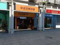 -中山路步行街