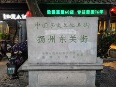 -粗茶淡饭(东关街店)