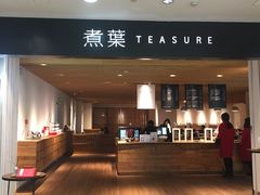 -煮叶(悠唐广场店)