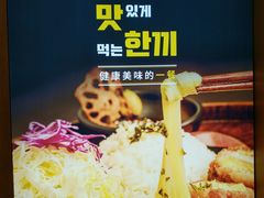 -俊泰食档·韩式料理(新迎小区店)