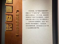 -广州近代史博物馆