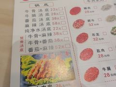 -味逍遥牛肉火锅(万江旗舰店)