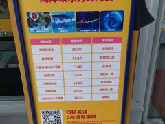 -海合安成都极地海洋公园