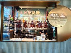 -陶兰居·手工点心·粤菜(圆融时代广场店)