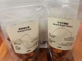 叶**酥