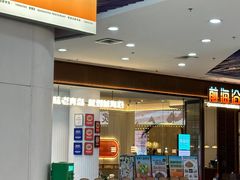 -前海沿·青岛菜(乐客城店)