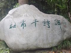 -成都杜甫草堂博物馆