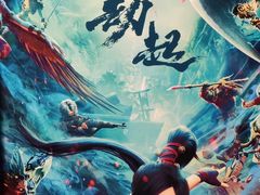 -幸福蓝海国际影城(扬名IMAX店)