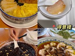 -得意楼蒸菜馆