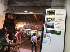 门面-兴记菜馆