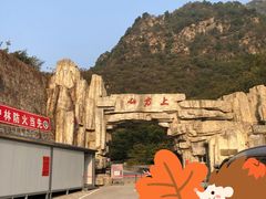 -北京上方山国家森林公园