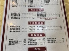 -东北特色水饺(郭家桥店)