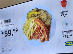 -宜家·瑞典风味餐厅(四元桥店)