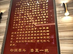 -砂锅居·始于1741(万丰路店)