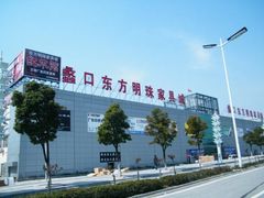 -蠡口东方明珠家具城(建元路店)