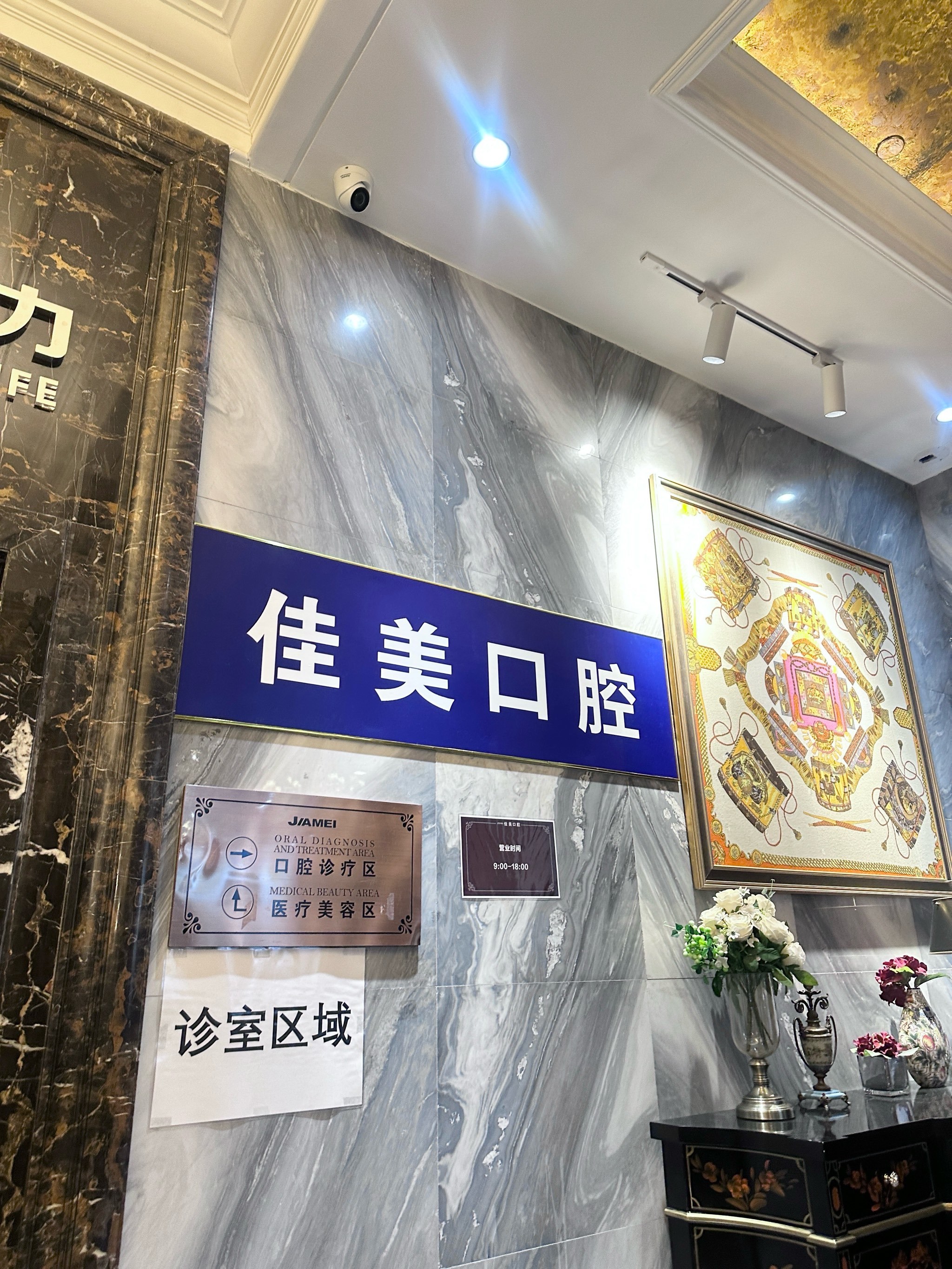 关于北京口腔医院、昌平区贩子联系方式「找对人就有号」的信息