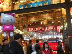 -八一路好吃街(雨田商务大厦店)