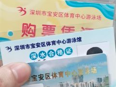 -宝安体育馆游泳馆