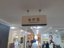 -深圳春天阳光医院·轮廓抗衰中心