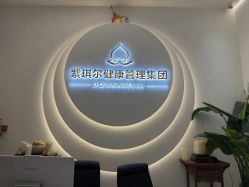 -紫琪尔·匠心连锁·胸部护理养护