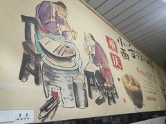 -梓袍面庄(渝北店)