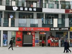 -德云社(三里屯店)