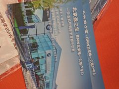 -北京盈之宝宝马&MINI4S店(望京店)