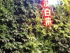-永安鱼庄·镇江菜(三店纬五路店)