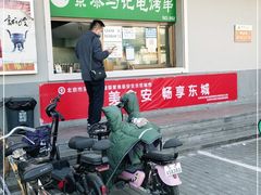 门面-景泰马记电烤串