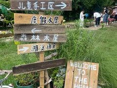 -HERRE·FARM 赫尔露营农场·团建聚会包场