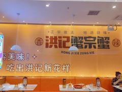 -蟹宗蟹(润达国际五楼店)