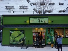 门面-茶和々(茶和々 小樽店)