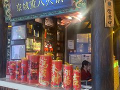 -重八牛府之小有名气(大望路店)