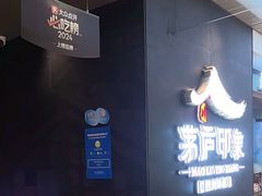 -茅庐川菜(威高广场店)