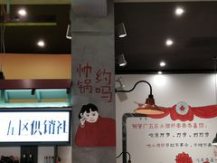 -XiaoJunGan Hotpot 钢管厂五区小郡肝火锅串串香