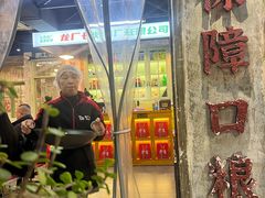 -龙厂长老火锅(抚琴店)