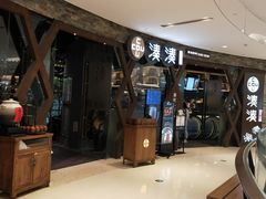 -湊湊火锅·茶憩(石家庄万象城店)