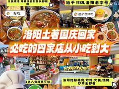-清真马杰山牛肉汤馆