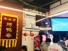 大堂-特派卷·老北京烤鸭卷(合生汇购物中心店)