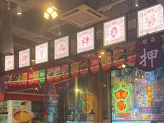 -捞围鲜·港式打边炉(海阳路店)